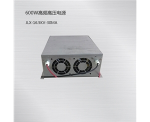 600瓦高频电源